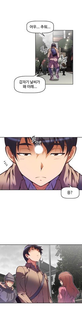 乱闘ゴーCh.53-66