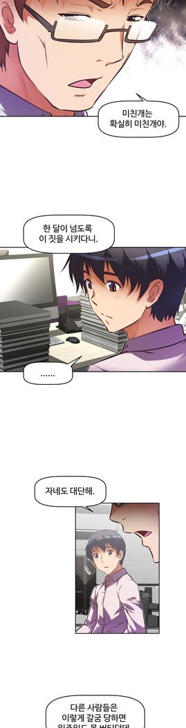 乱闘ゴーCh.53-66