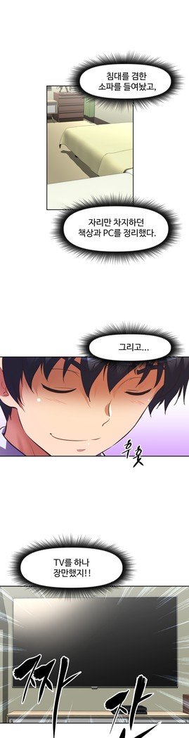 乱闘ゴーCh.53-66