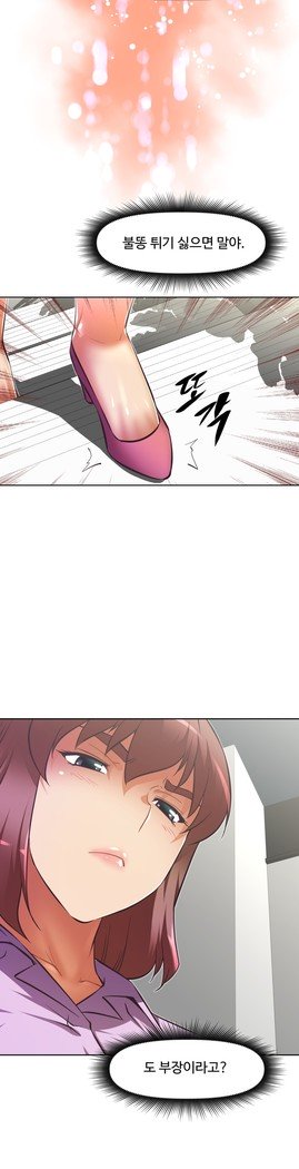 乱闘ゴーCh.53-66