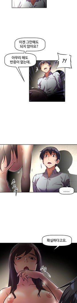 乱闘ゴーCh.53-66