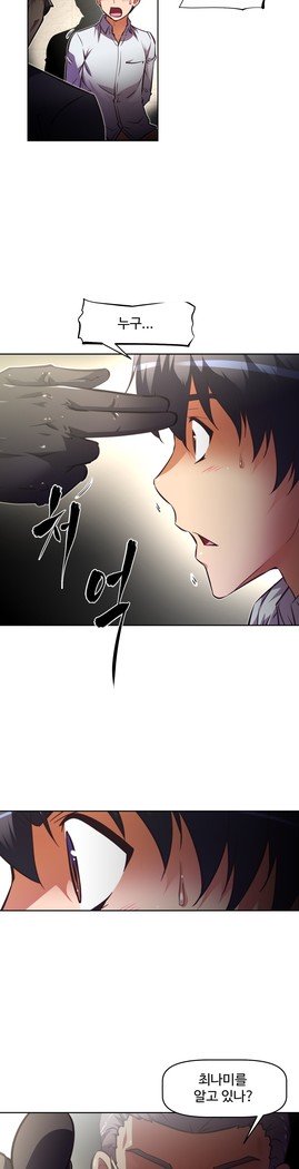 乱闘ゴーCh.53-66