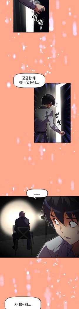 乱闘ゴーCh.53-66
