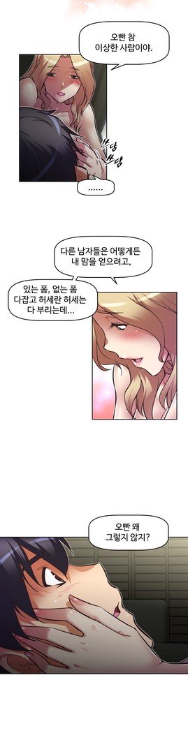 乱闘ゴーCh.53-66