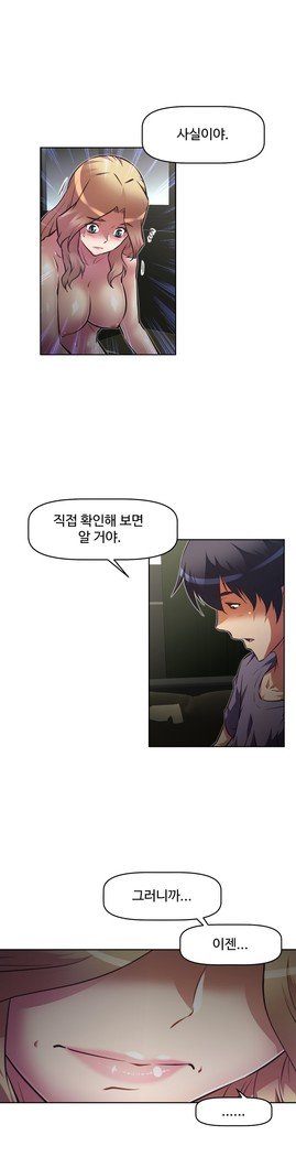乱闘ゴーCh.53-66