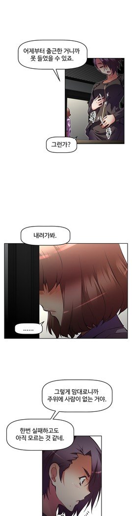 乱闘ゴーCh.53-66