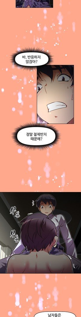 乱闘ゴーCh.53-66