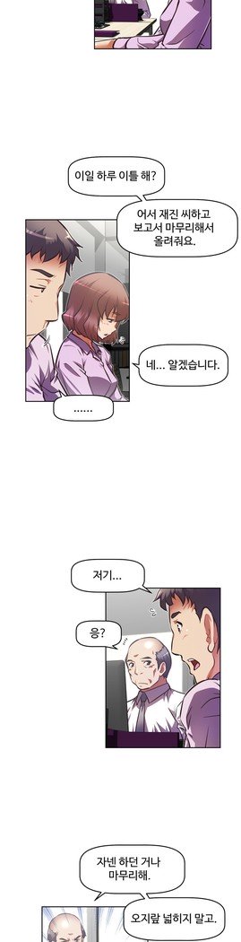 乱闘ゴーCh.53-66