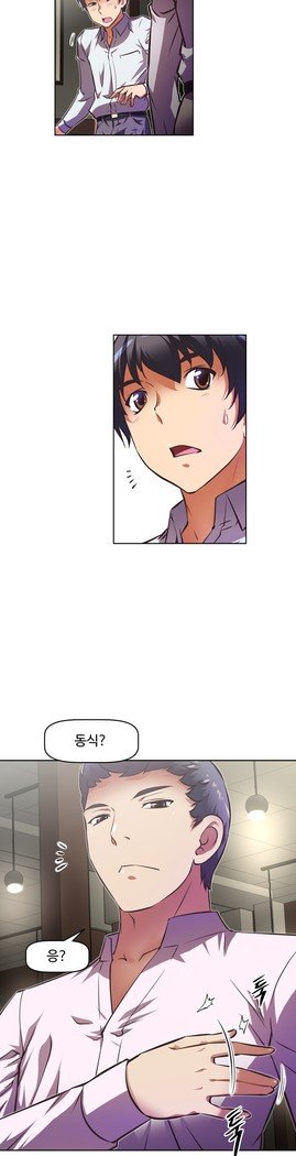乱闘ゴーCh.53-66