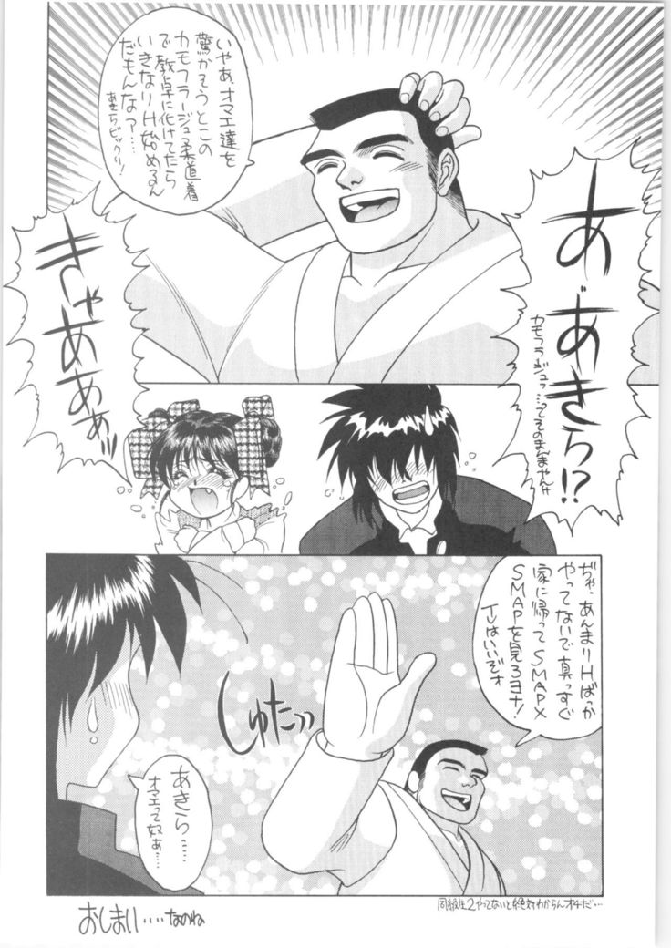 記念90年代