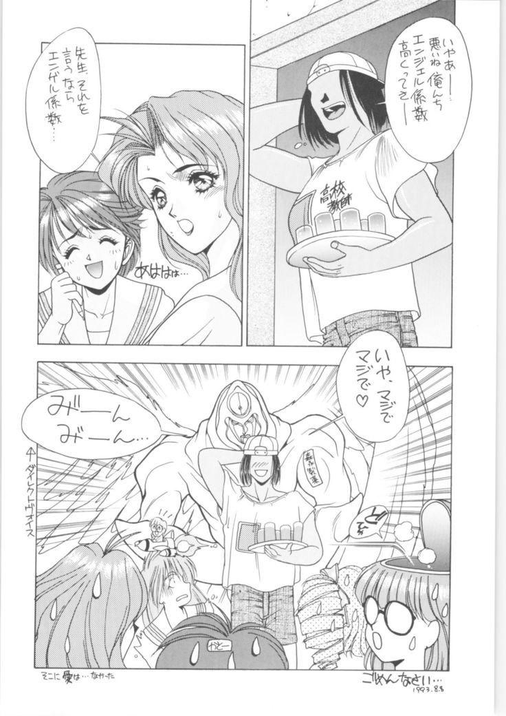 記念90年代