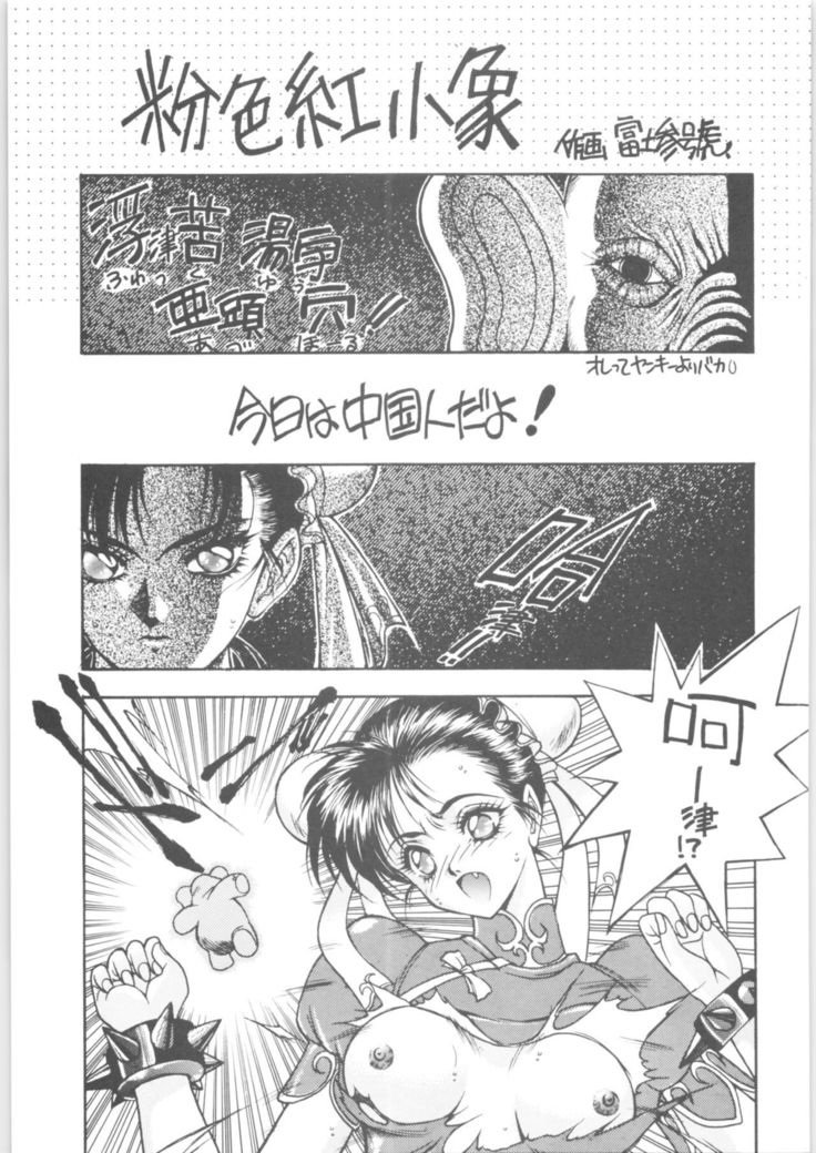 記念90年代