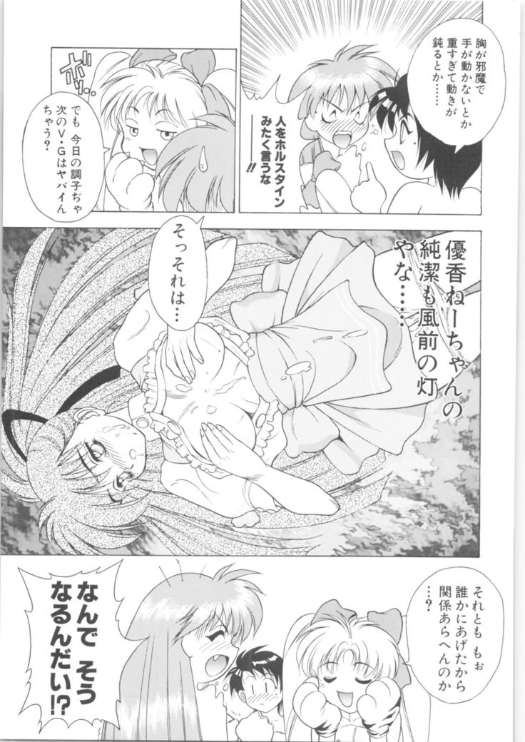 記念90年代