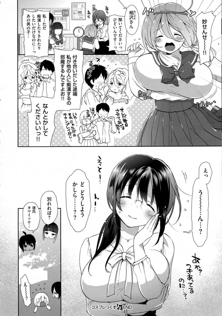 コプレックスCh.00-06