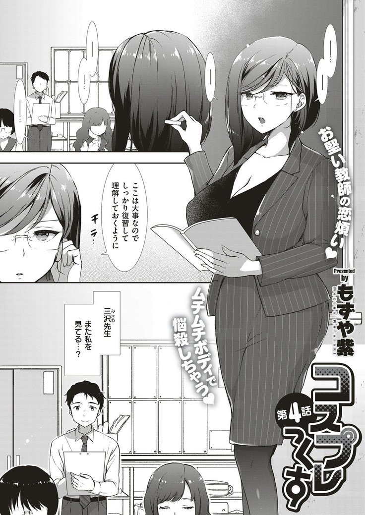 コプレックスCh.00-06