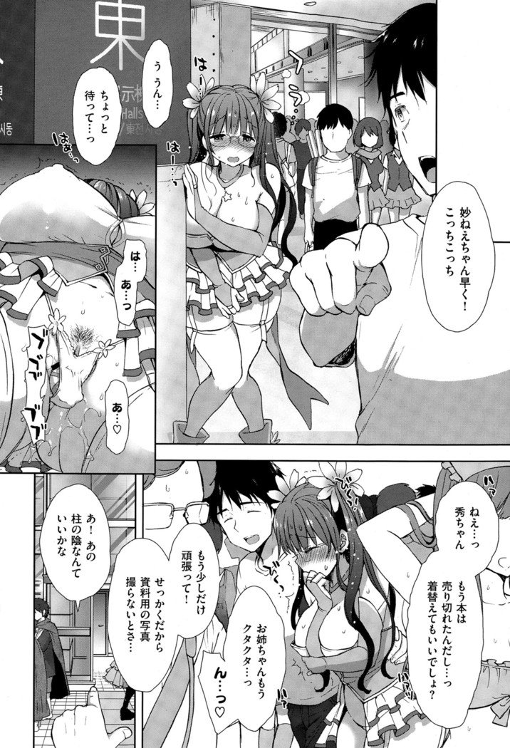 コプレックスCh.00-06