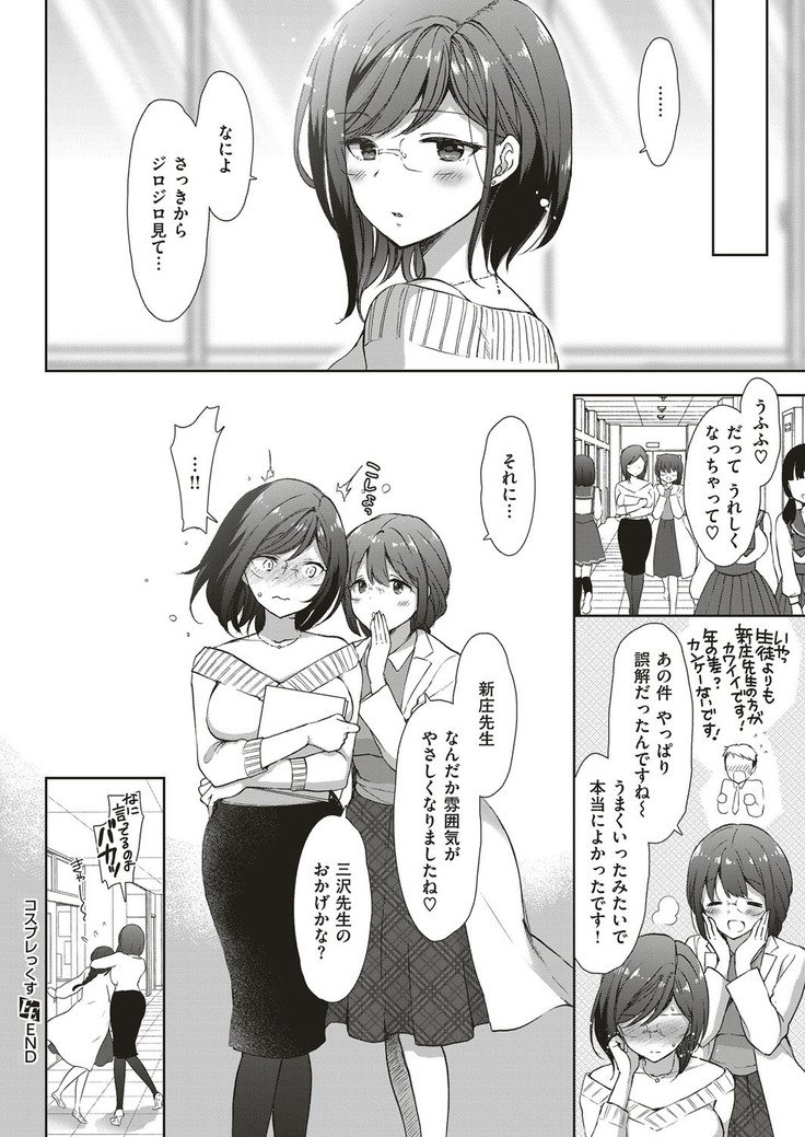 コプレックスCh.00-06