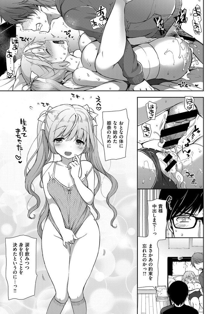 コプレックスCh.00-06