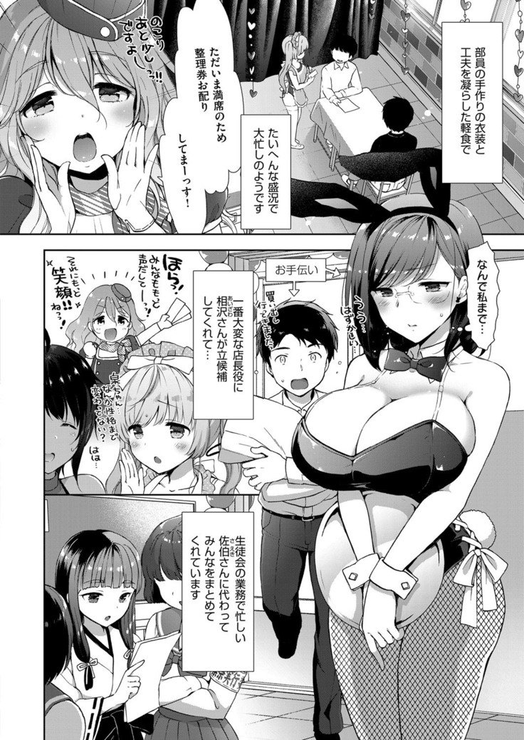 コプレックスCh.00-06