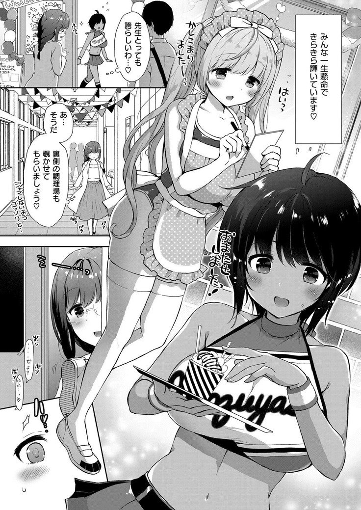 コプレックスCh.00-06