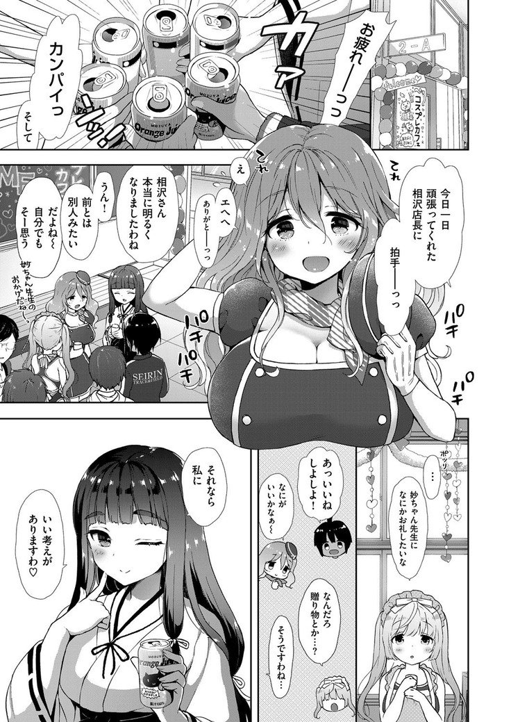 コプレックスCh.00-06