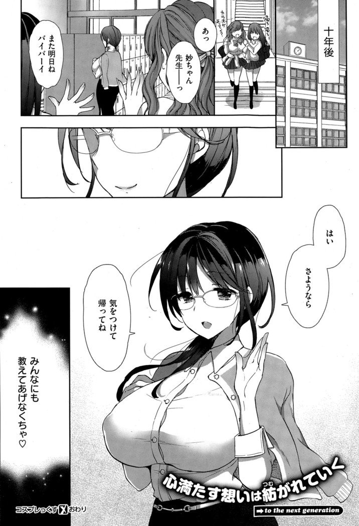コプレックスCh.00-06