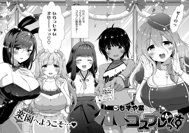 コプレックスCh.00-06