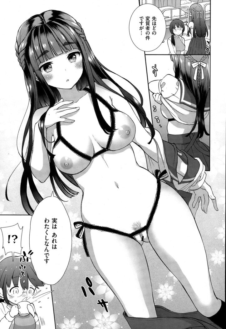 コプレックスCh.00-06
