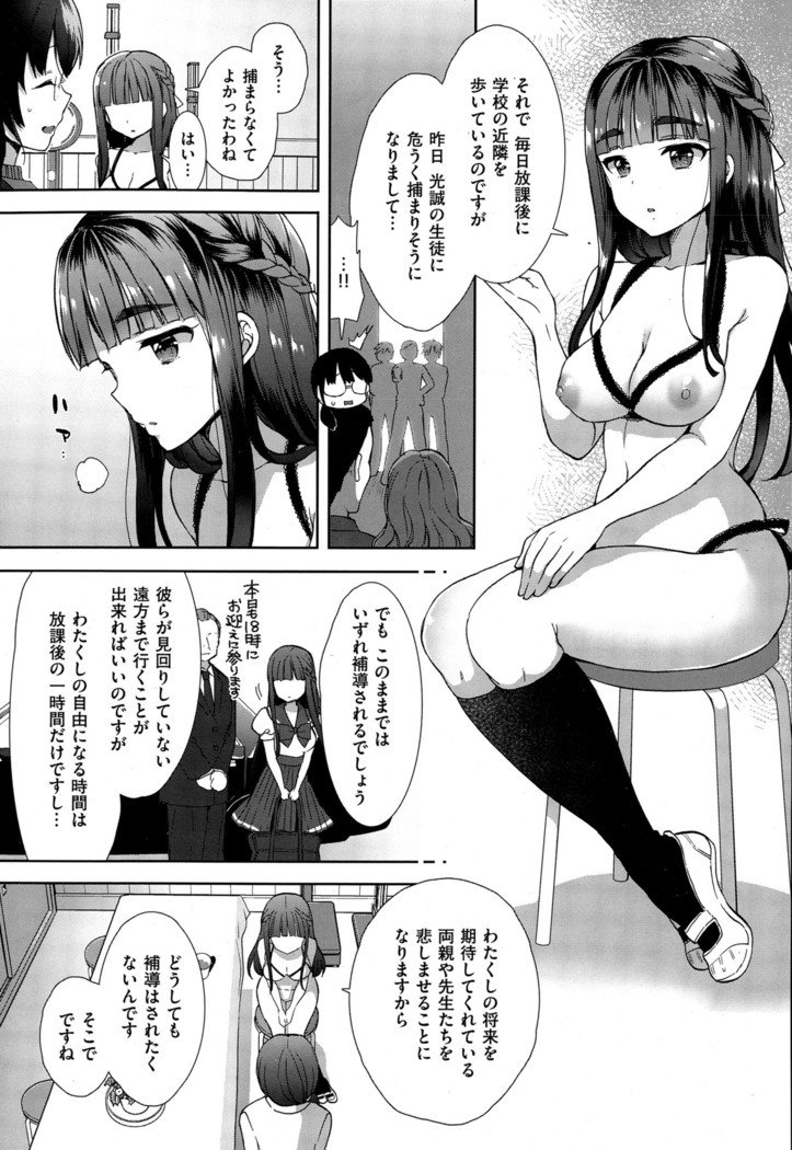 コプレックスCh.00-06