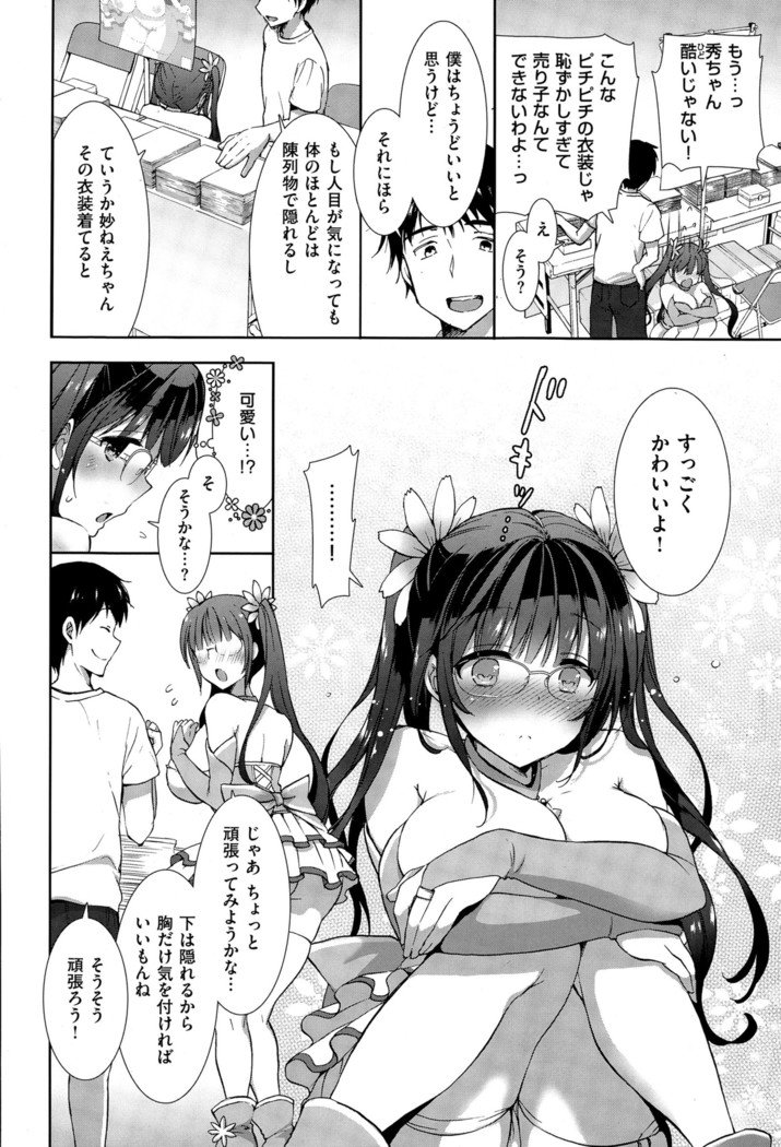 コプレックスCh.00-06