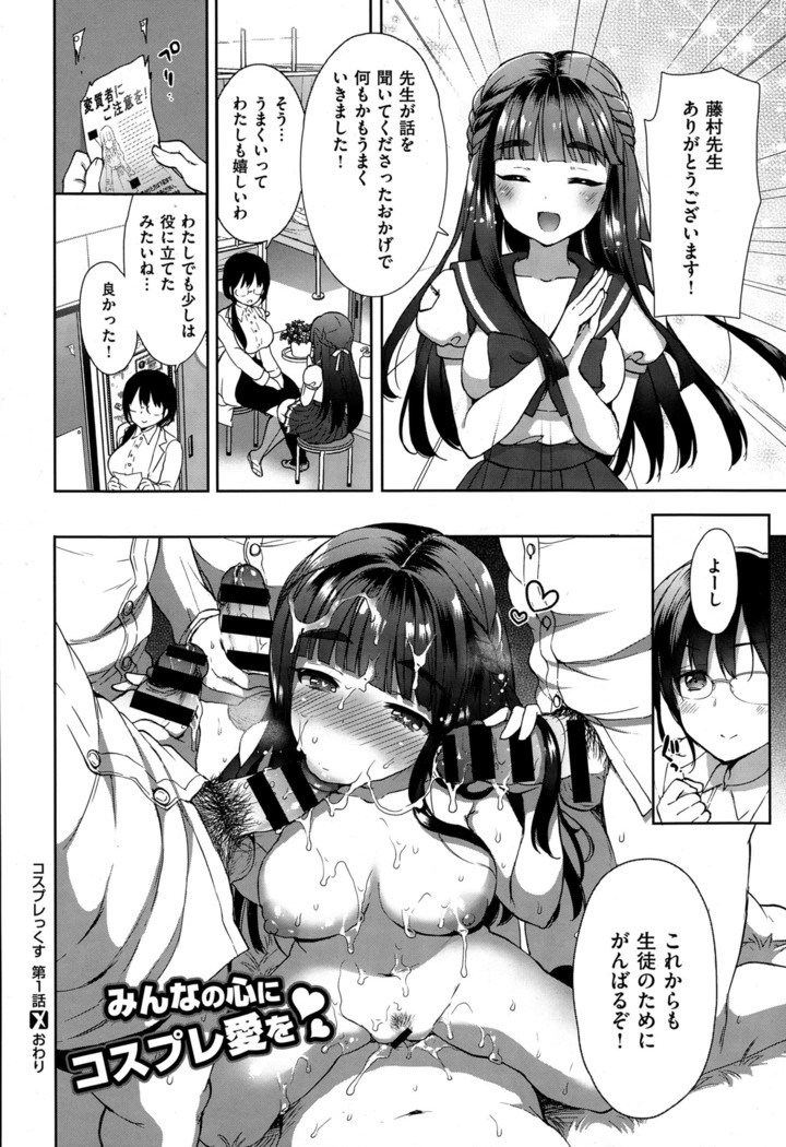 コプレックスCh.00-06