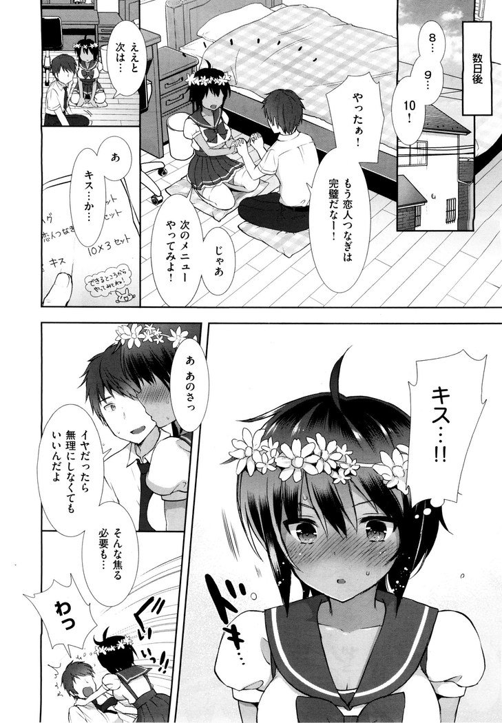 コプレックスCh.00-06