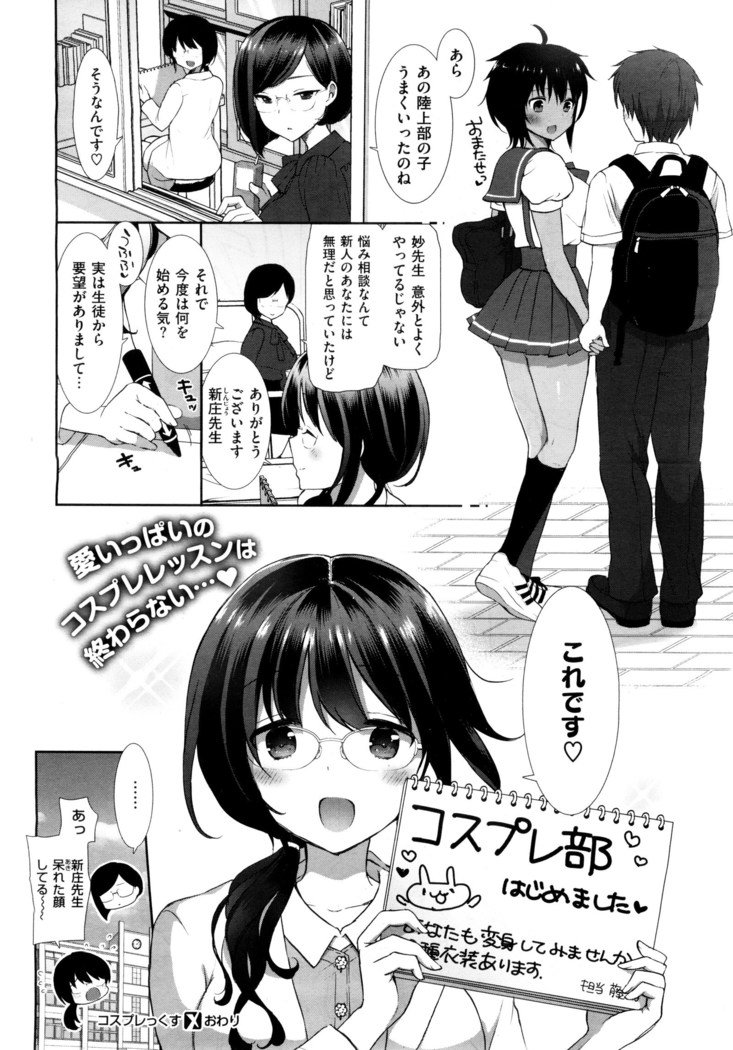 コプレックスCh.00-06