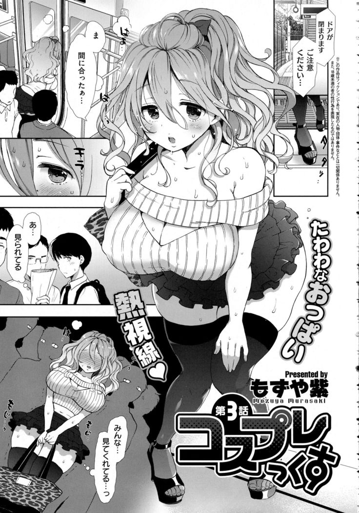 コプレックスCh.00-06