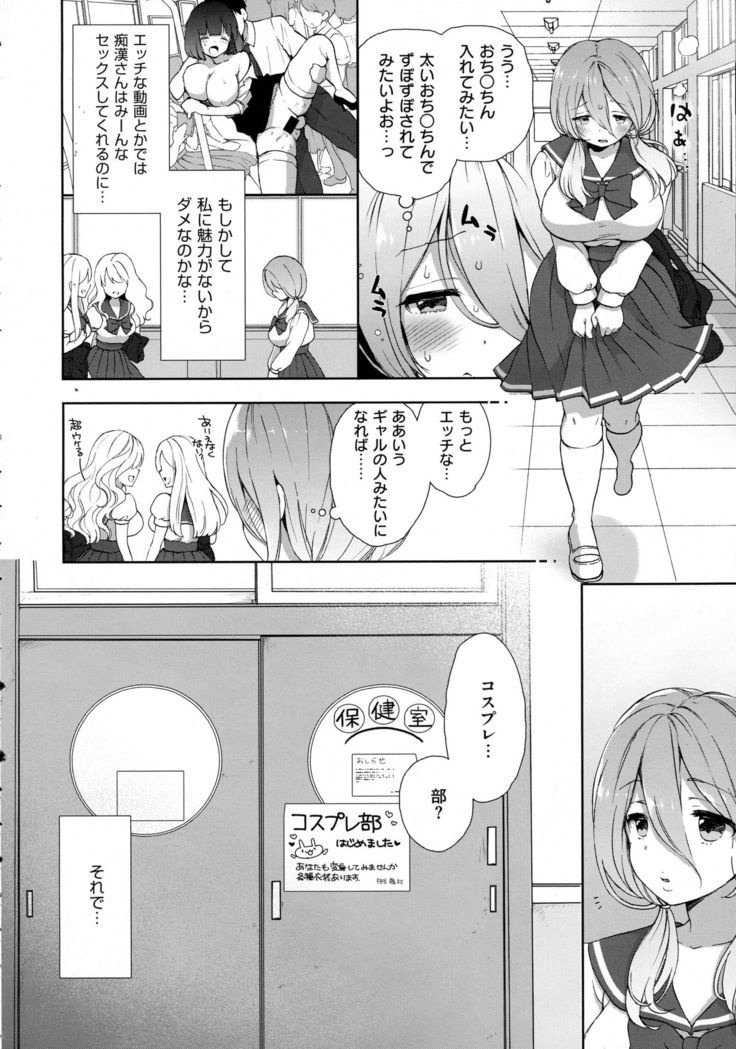 コプレックスCh.00-06
