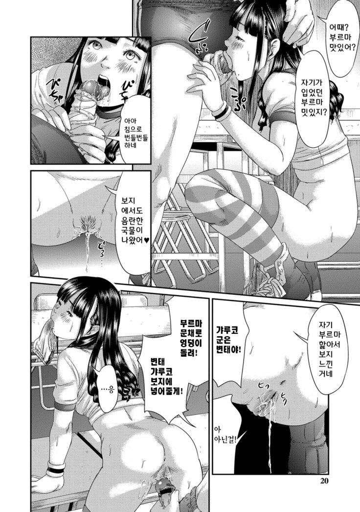 ちたいかいろうch.1