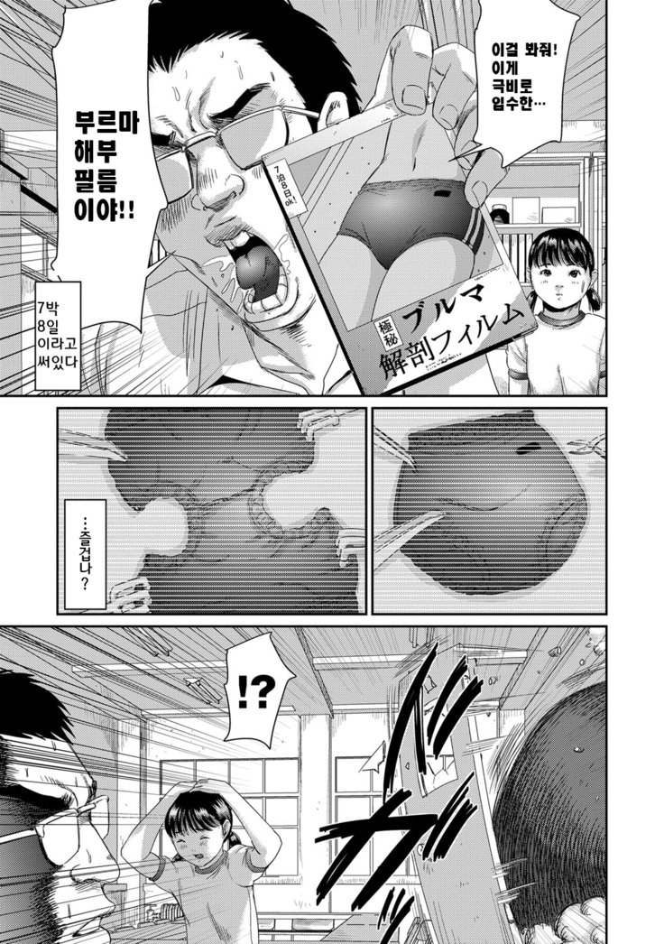ちたいかいろうch.1