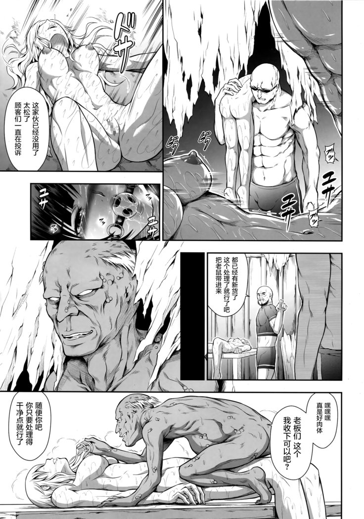ソロハンターの聖人WORLD2
