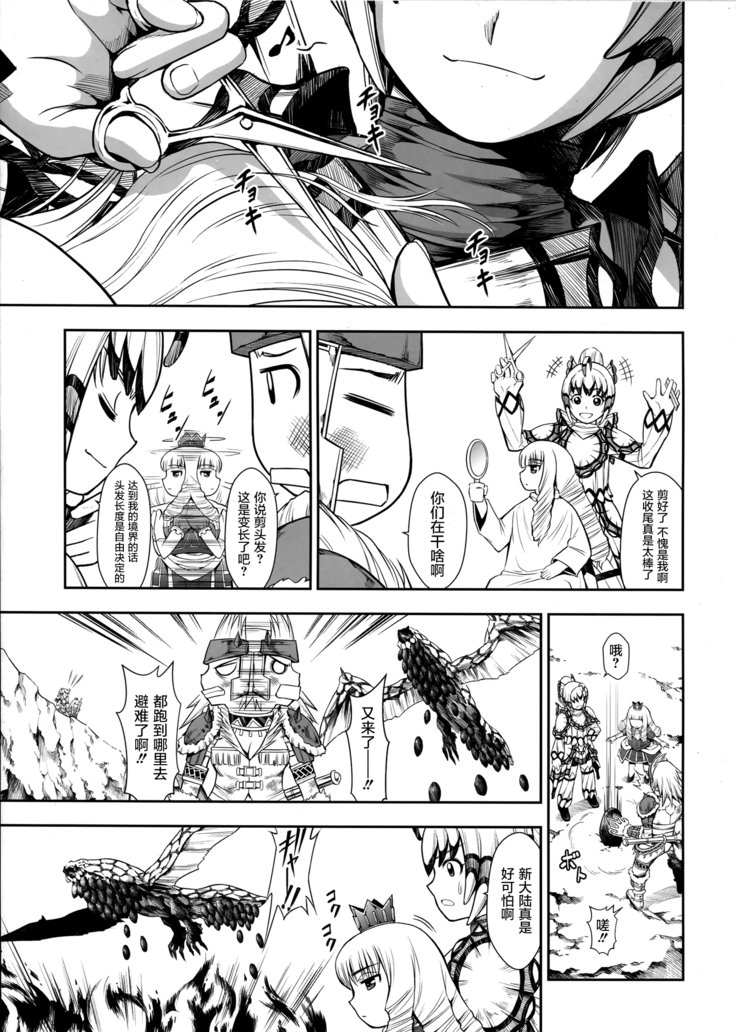 ソロハンターの聖人WORLD2