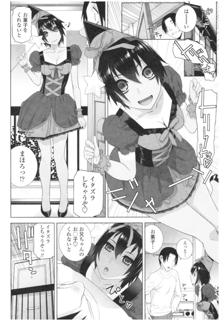 いもうときけんなあんぜんび