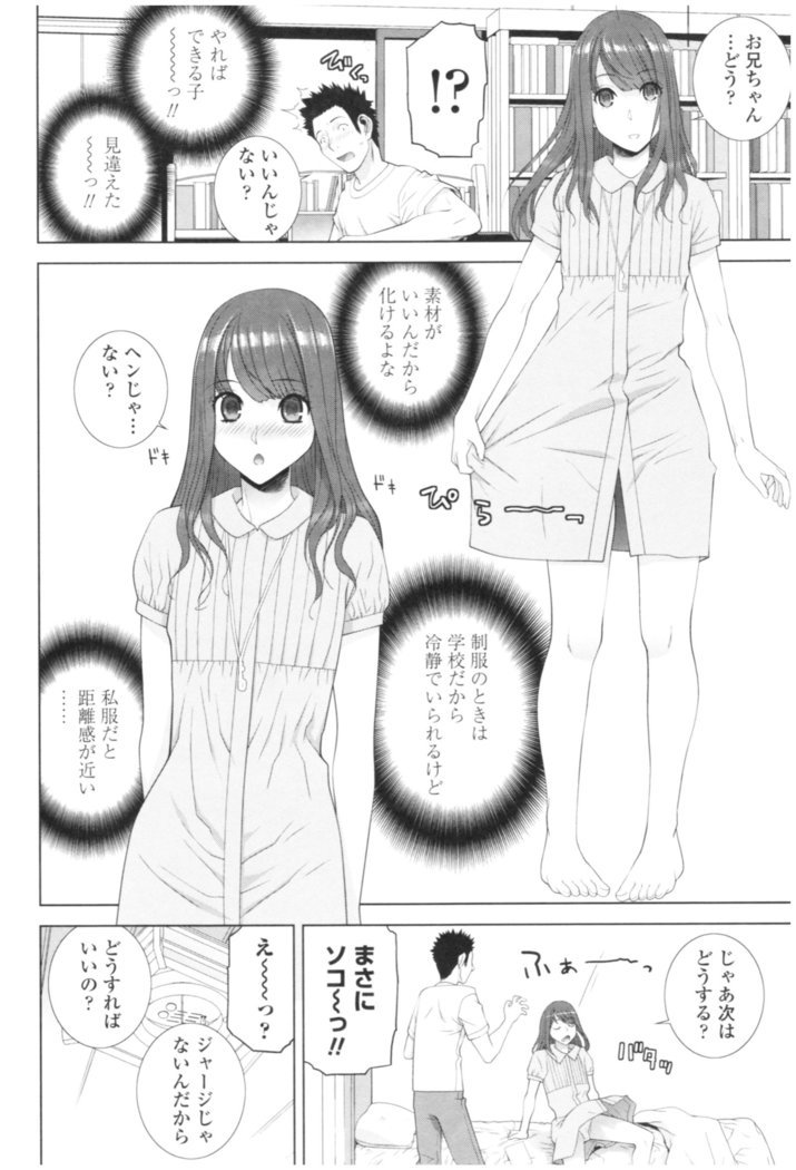 いもうときけんなあんぜんび
