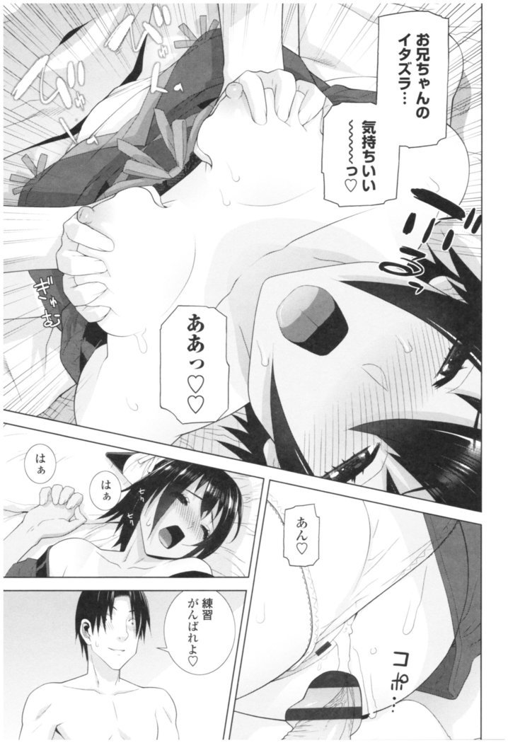 いもうときけんなあんぜんび