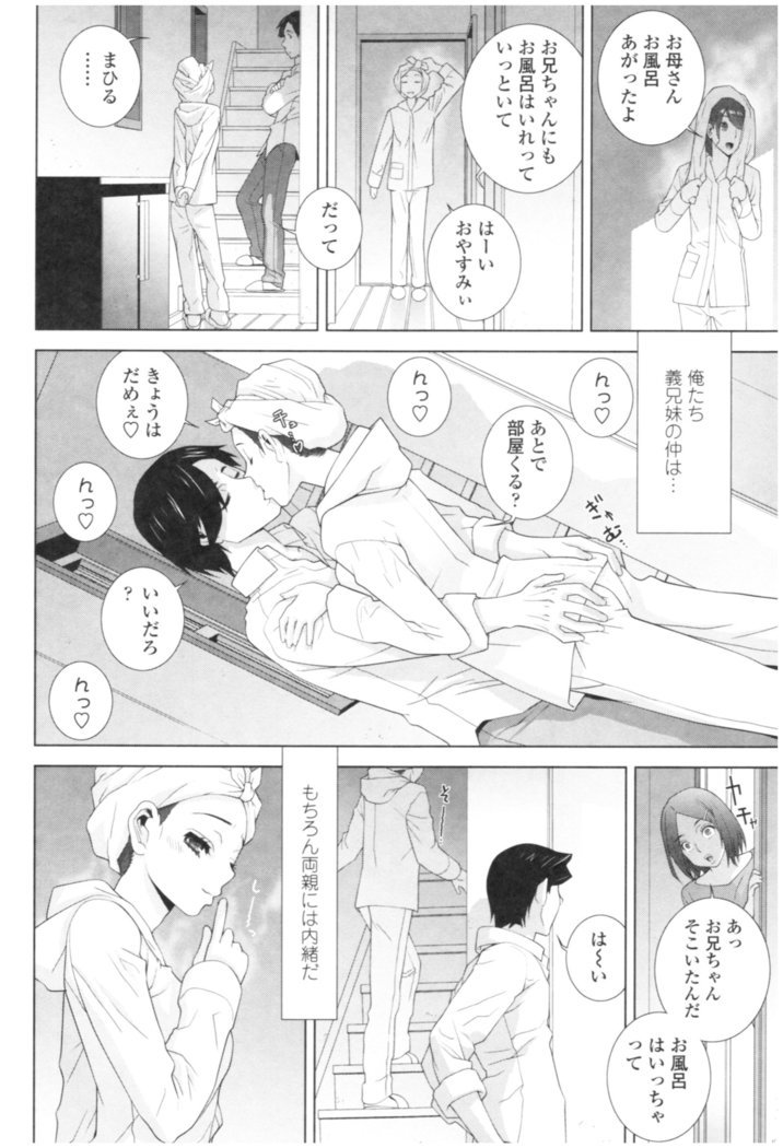 いもうときけんなあんぜんび