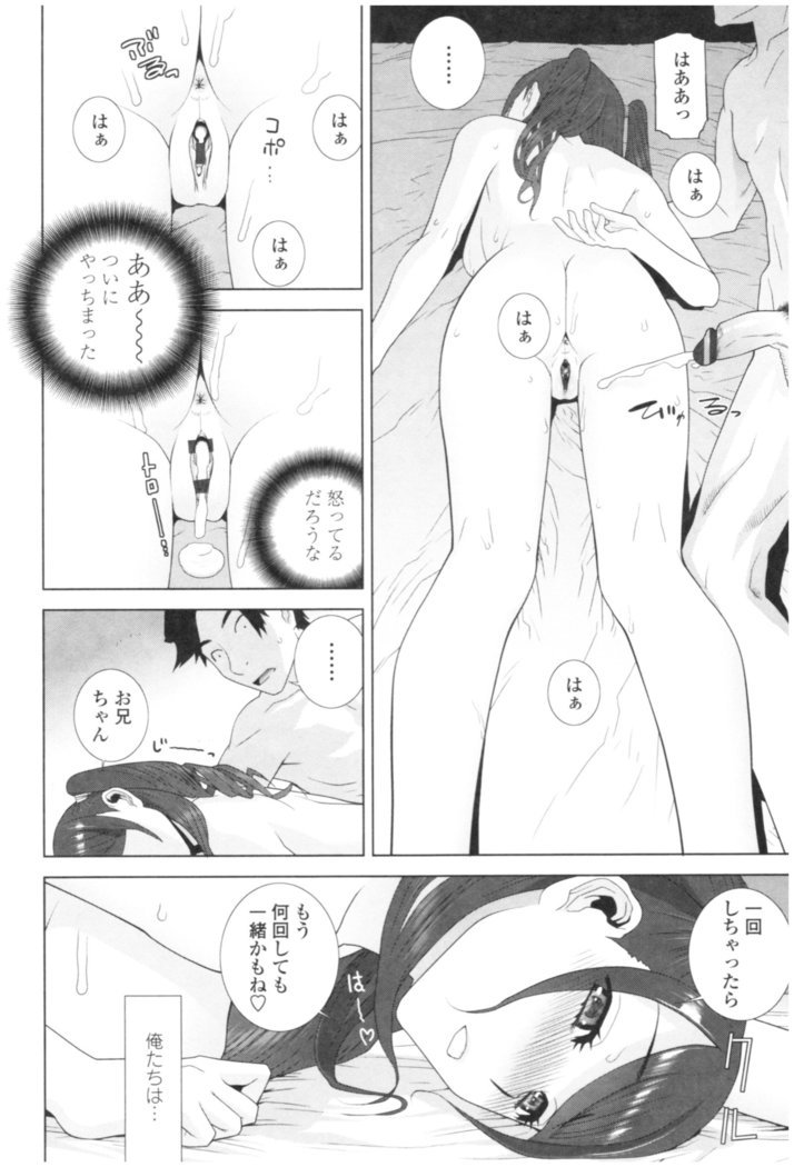 いもうときけんなあんぜんび