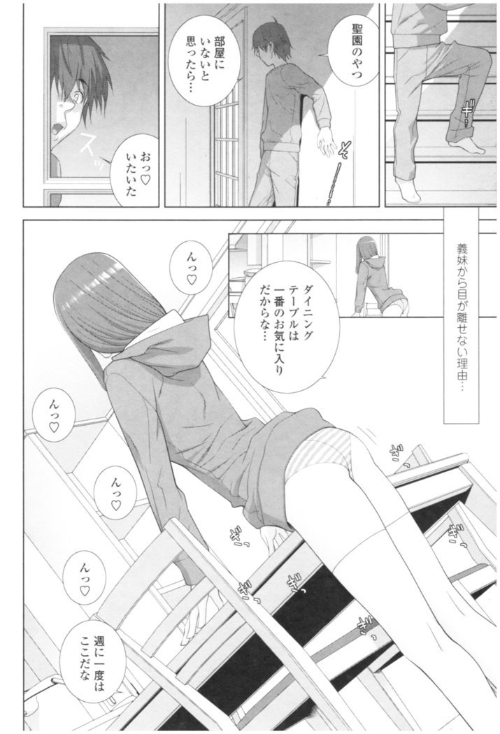 いもうときけんなあんぜんび