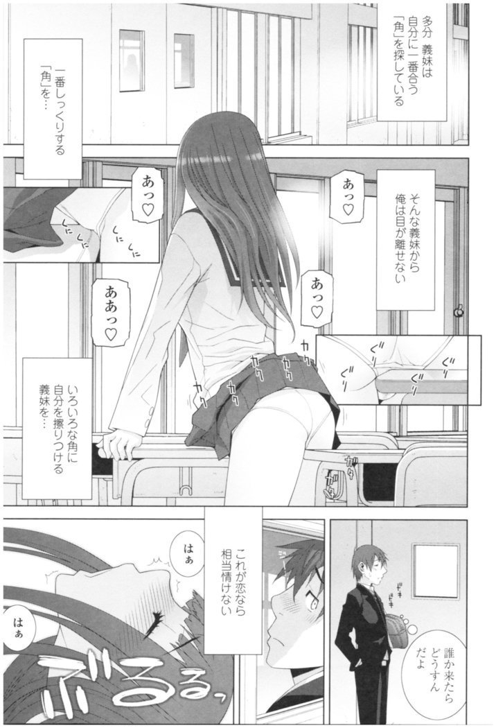 いもうときけんなあんぜんび