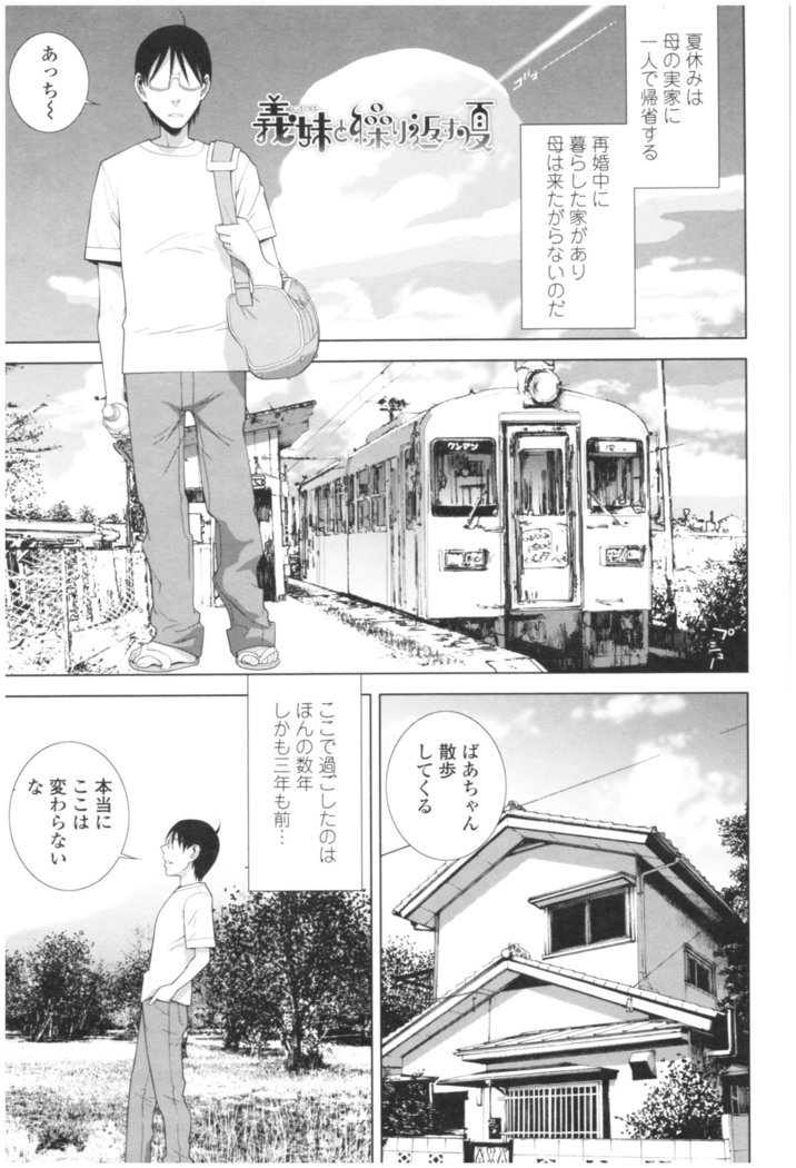 いもうときけんなあんぜんび