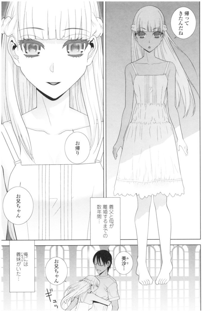 いもうときけんなあんぜんび