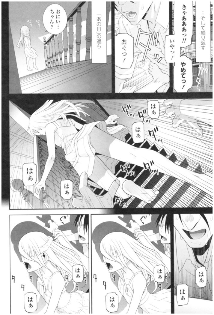 いもうときけんなあんぜんび