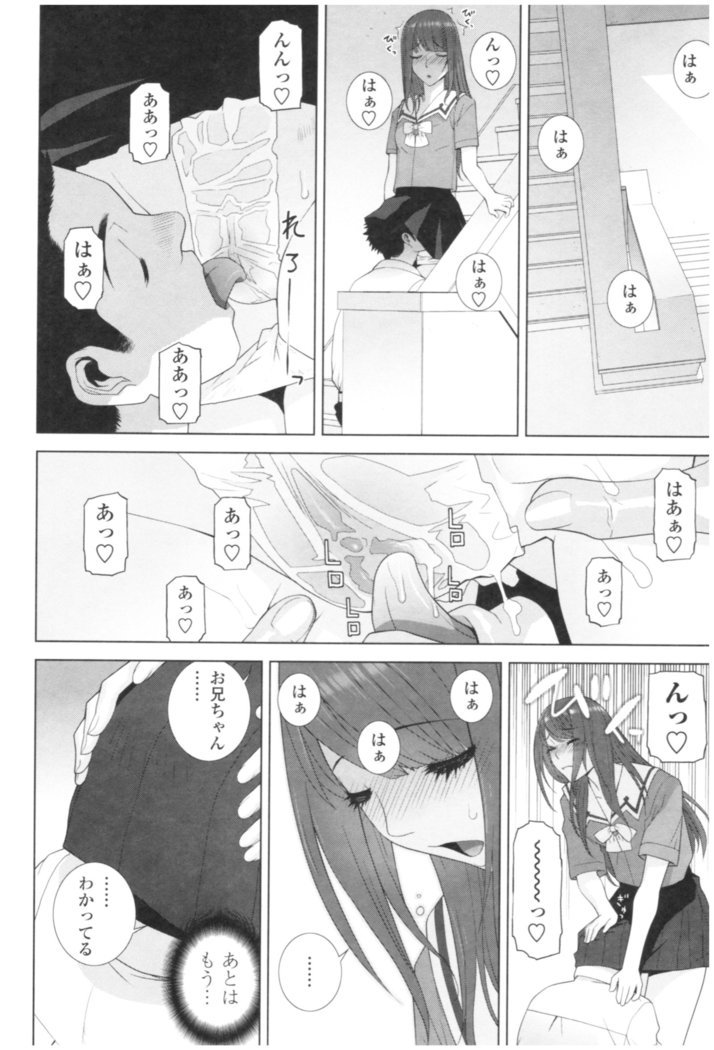 いもうときけんなあんぜんび